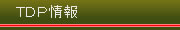 サービス紹介